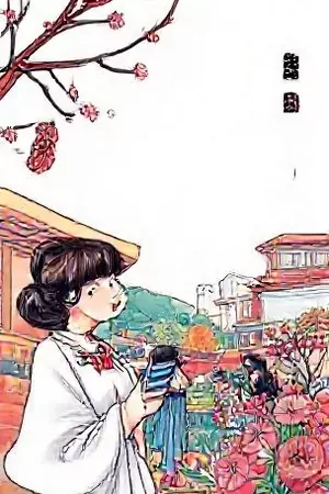 《猫眼天文台》封面：猫眼形状的天文台穹顶