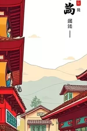 《齿轮与蔷薇》封面：金属齿轮缠绕的蔷薇藤