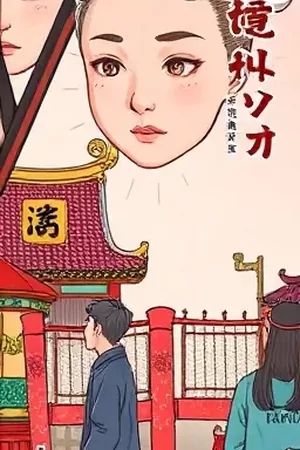《涟漪剑心》封面：水面涟漪中倒映的剑客